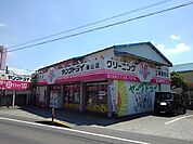 ヤングドライ飯山店まで2100ｍ