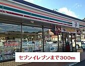 【コンビニエンスストア】セブンイレブンまで300ｍ