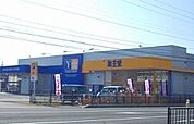 【ドラッグストア】薬王堂　大館店まで550ｍ