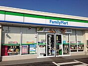 【コンビニエンスストア】ファミリーマートまで250ｍ