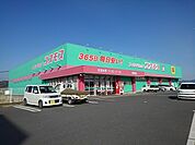 【ドラッグストア】ドラッグコスモス浮羽店まで810ｍ