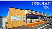 【コンビニエンスストア】セブンイレブン妻沼店まで700ｍ