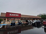 【スーパー】カスミ　テクノパーク桜店まで755ｍ