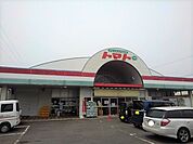 【スーパー】トマト三野店まで260ｍ