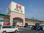 【スーパー】ハローズ丸亀中府店まで1400ｍ