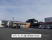 【コンビニエンスストア】セブンイレブン塩川店まで650ｍ