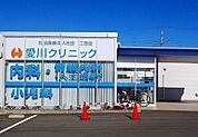 【総合病院】愛川クリニックまで700ｍ