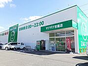 【ドラッグストア】ザグザグ世羅店まで700ｍ