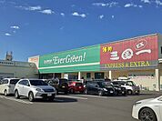 【スーパー】スーパーエバグリーン古屋店様まで950ｍ