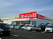 ダイレックス曙店まで1200ｍ