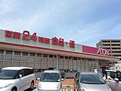 【スーパー】マックスバリュ大府店まで950ｍ