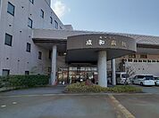 【総合病院】成和病院まで1000ｍ
