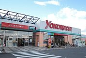 【スーパー】よこまちストア新井田店まで1100ｍ