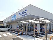 【ドラッグストア】ウエルシア福島八島田店まで650ｍ