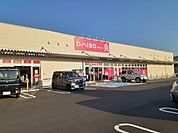 ダイソーアクロスプラザ神辺店まで400ｍ