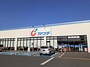 【ドラッグストア】カワチ薬品 三里塚店まで1700ｍ