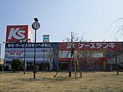 ケーズデンキ近江八幡店まで505ｍ