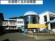 【幼稚園】水道橋くるみ幼稚園まで310ｍ