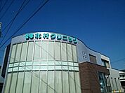 【総合病院】北村クリニックまで280ｍ