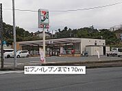 【コンビニエンスストア】セブンイレブンまで170ｍ