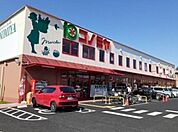 【スーパー】コノミヤ城西店まで1100ｍ