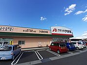 【ドラッグストア】クスリのアオキつくばみどりの店まで1400ｍ