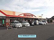 【スーパー】マルト東田店まで350ｍ