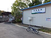 【駅】愛環末野原駅まで1000ｍ