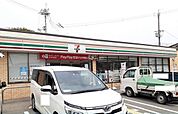 【コンビニエンスストア】セブンイレブン様まで250ｍ