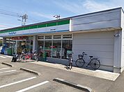 【コンビニエンスストア】ファミリーマート様まで250ｍ