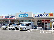 【ドラッグストア】ウエルシア神戸伊川谷北別府店まで350ｍ