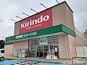 【ドラッグストア】キリン堂 イデフル井手店まで850ｍ