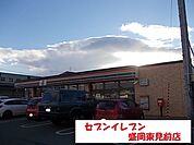 【コンビニエンスストア】セブンイレブン盛岡東見前店まで650ｍ