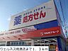 周辺：【ドラッグストア】ウェルネス境港店まで1300ｍ