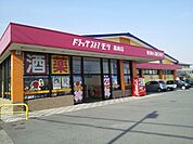 【ドラッグストア】ドラッグストアモリ嘉島店まで550ｍ