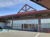 【スーパー】ピアゴ碧南東店まで735ｍ