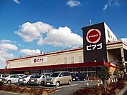 【スーパー】ピアゴ清水山店まで240ｍ