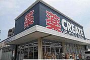 【ドラッグストア】クリエイトＳ・Ｄ川崎南加瀬店まで200ｍ