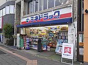 【ドラッグストア】ミネドラッグまで290ｍ