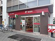 【郵便局】郵便局まで341ｍ