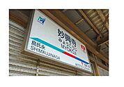 【駅】名鉄名古屋本線　妙興寺駅まで170ｍ