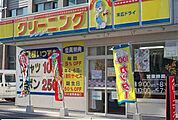 末広ドライまで1600ｍ