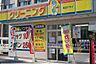 周辺：末広ドライまで1600ｍ