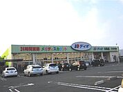 【スーパー】ディオまで950ｍ
