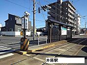【駅】井原駅まで950ｍ