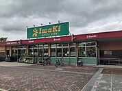 【スーパー】スーパーイワキ 久御山店まで1400ｍ