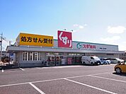 【ドラッグストア】スギ薬局　高屋店まで700ｍ