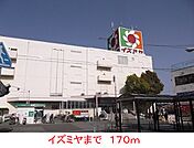 【スーパー】イズミヤまで170ｍ