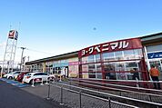 【スーパー】ヨークベニマル 荒井店まで1700ｍ