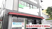 【総合病院】病院まで280ｍ